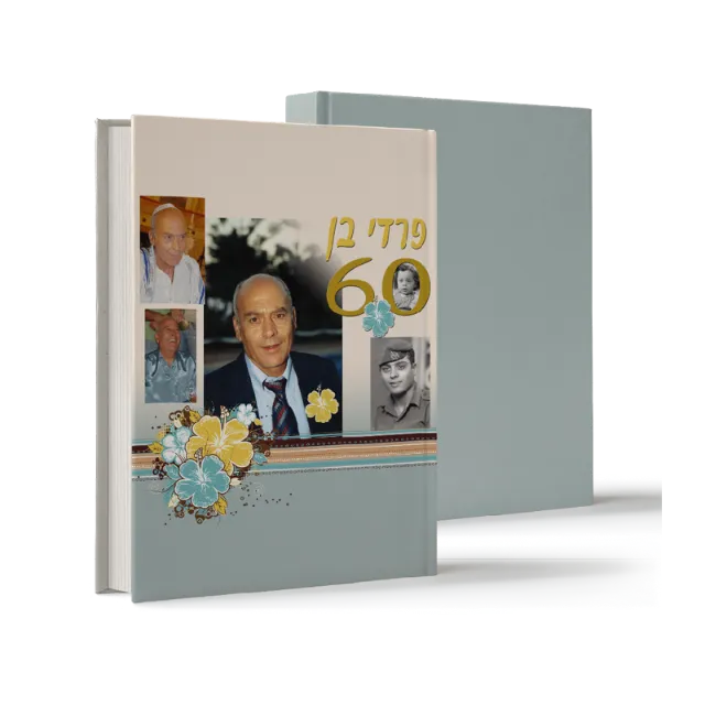 ספר "פרדי בן 60"