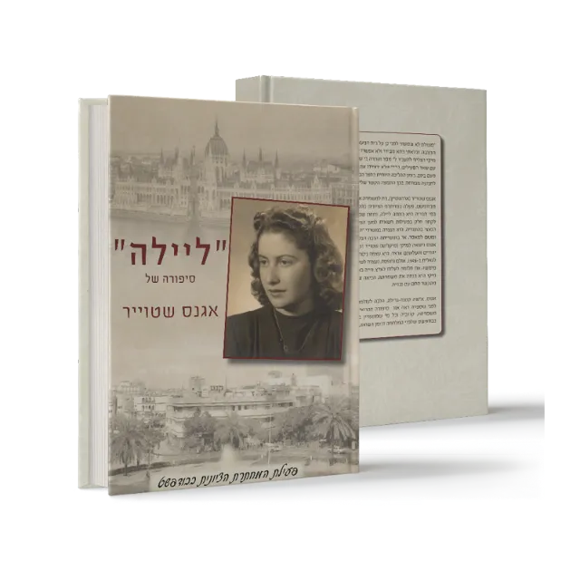 ספר "ליילה"